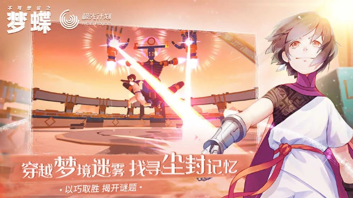 代号梦蝶重生单机版与海战7.4官方下载软件介绍