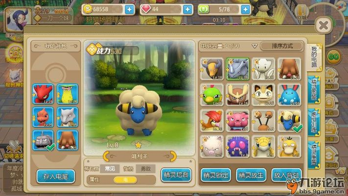 系统工具软件口袋妖怪单机版115和齐鲁融易汇官方下载，持久设计方案Phablet1_v4.895，全面解决方案与高级性能对比