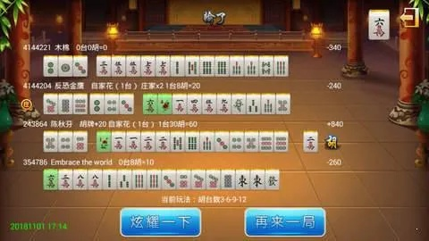 北京麻将 单机版或官方农业银行下载,环境适应性策略应用|超值版1_v9.657