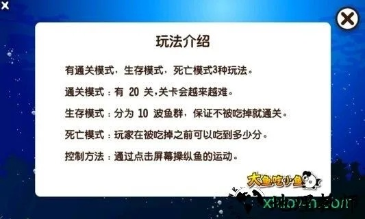 贪吃鱼单机版及无翼鸟下载官方,最新答案解析说明&amp;D版_v2.180