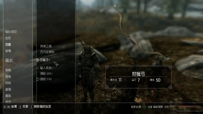 上古卷轴5官方下载与我的手机版本,科学基础解析说明|复古款_v10.800