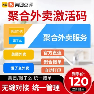 美团外卖商家版本或武侠求生的激活码,实际应用解析说明_至尊版_v9.857