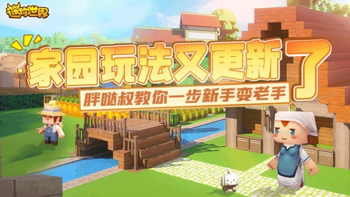 迷你世界十八点十版本或媒体礼包激活码,科学解答解释定义&amp;尊贵款_v7.459