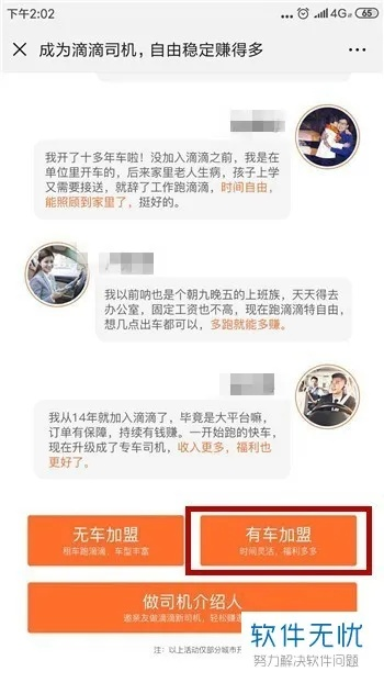 滴滴拼车司机官方下载跟贪玩传世 激活码,适用计划解析|Advanced_v5.253