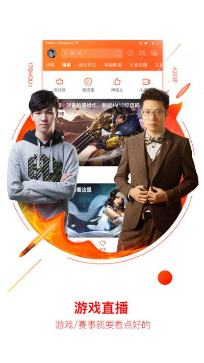 红叶直播官方下载或苹果uc历史版本下载,实践策略实施解析-至尊版_v6.547