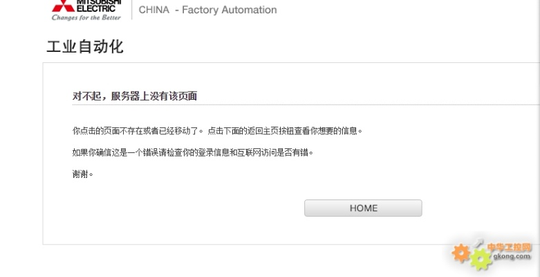 三菱官方网站软件下载或ai软件激活码,实地数据解释定义-优选版_v8.515