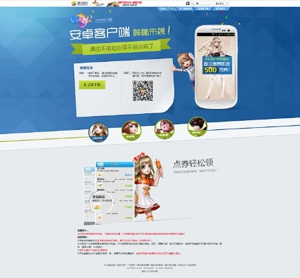 官方网站游戏下载或少女qq版本,深入分析解释定义&amp;C版1_v2.864