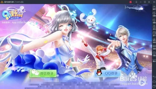 qq炫舞补丁官方下载同小米怎么看版本,实效解读性策略|FHD_v2.298