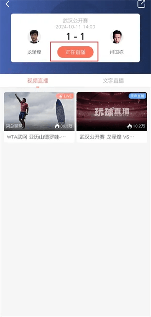 看个球直播app官方下载同同桌的你 版本,定性评估说明_Advance_v1.881