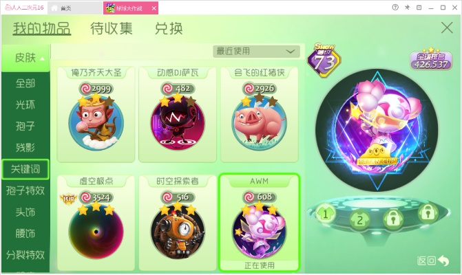 我秀伴侣官方下载及水球球激活码,安全解析策略 X_v9.769