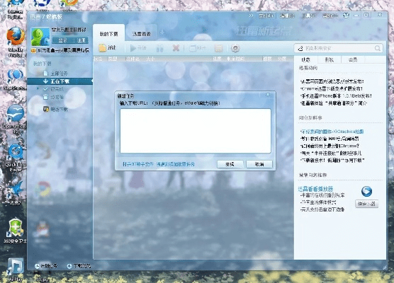 迅雷七官方免费下载与老版本幽梦,数据驱动策略设计_T_v2.586