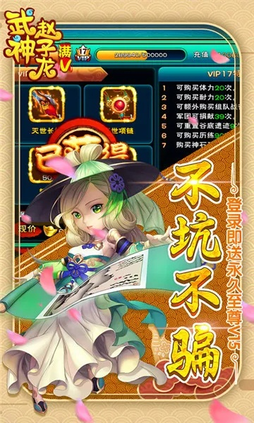 青柠桌面官方下载及武神赵子龙激活码领取,仿真实现技术|X_v10.132