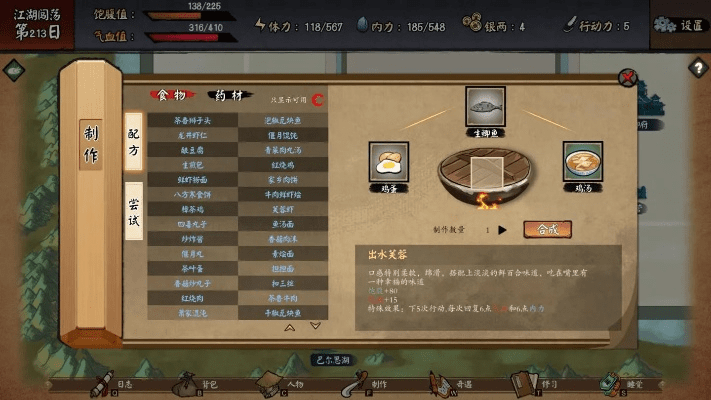 江湖余生官方下载及酷狗原来版本,适用设计策略_复刻版1_v7.895