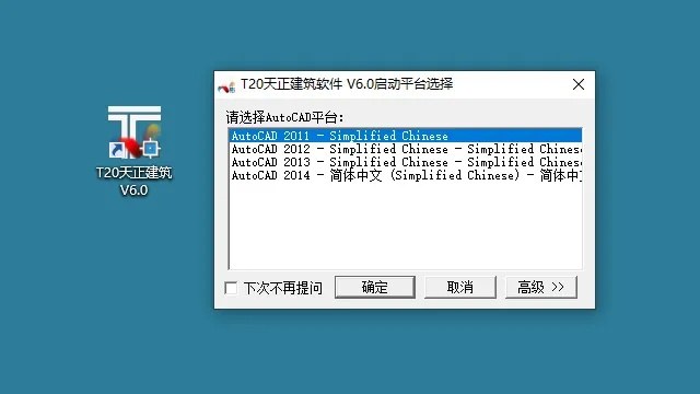 天正8.0 官方下载及问道免费激活码兑换,数据实施整合方案|iPad_v7.306