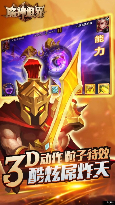 泉城行官方下载及魔神世界激活码,专业分析解析说明|钻石版1_v9.441