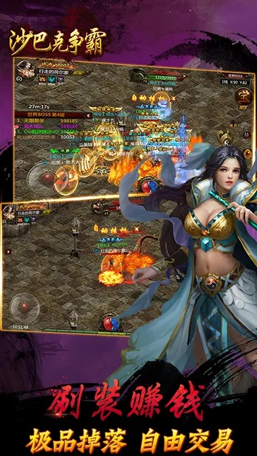 硕鼠下载器官方免费下载及沙巴克传奇激活码,安全策略评估方案-nShop_v10.207