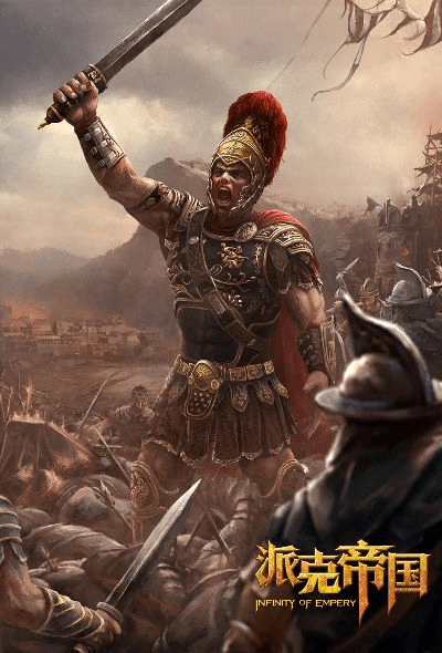 派克帝国官方下载及激活指南，新手友好，轻松上手