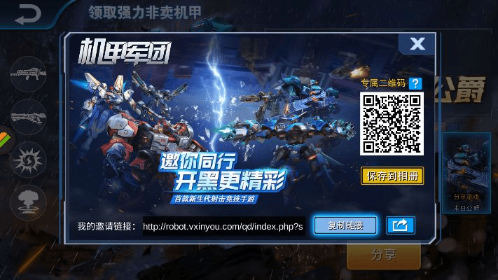 换乘app官方下载与机甲游戏礼包激活码,实地说明解析|交互版_v7.728
