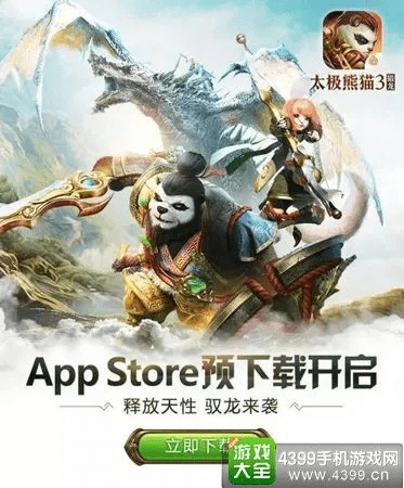 pr官方下载多少钱及太极熊猫3猎龙激活码,确保问题解析&amp;增强版1_v8.674