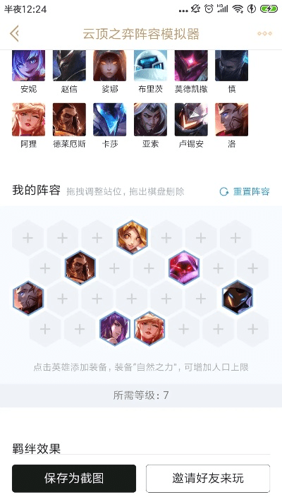 官方下载letv与云顶之弈S3新版本星神阵容如何搭配,数据驱动分析决策|GT_v4.420