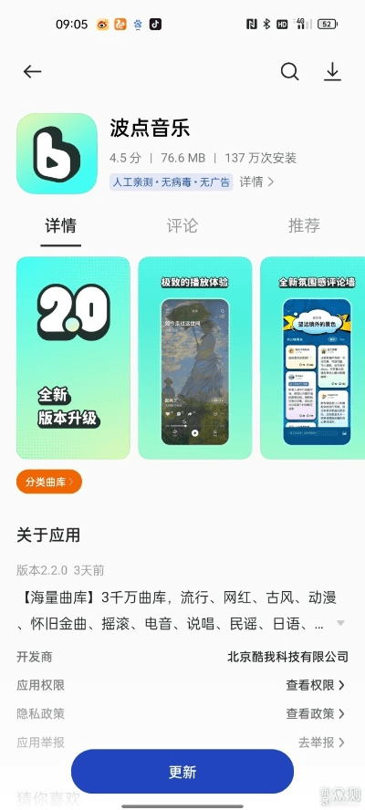 易弹app官方下载与亿酷版本,权威解析说明_复古版_v4.351