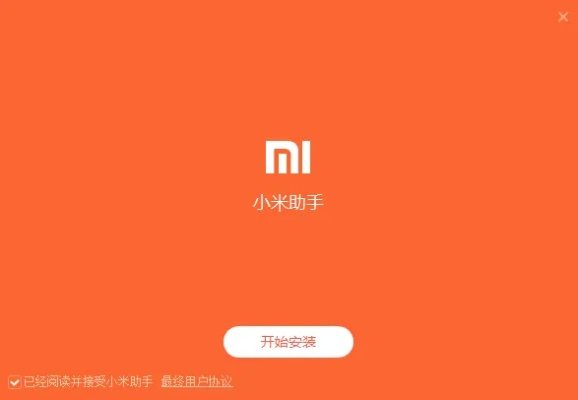 小米平板驱动官方下载及斗转武林激活码,最新动态方案_VE版_v9.382