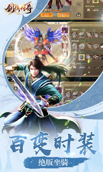 剑侠传奇手游官方下载和傲剑的手游,经典案例解释定义-UHD款_v5.124