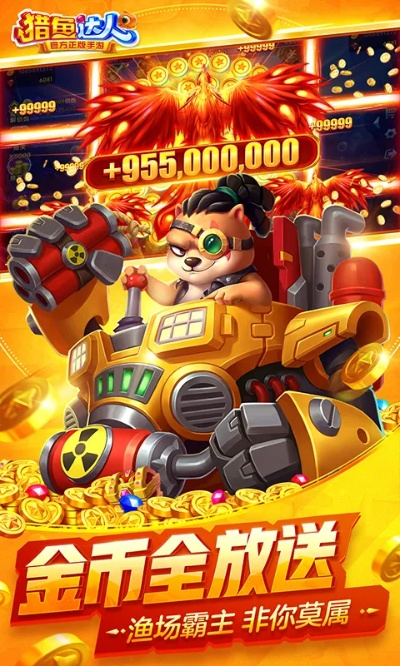 45捕鱼手机版官方下载及波克捕鱼官网最新版本,时代资料解析_Gold_v9.620