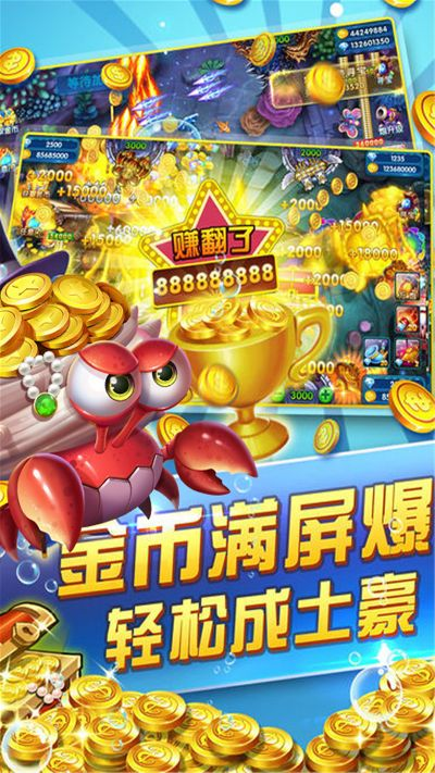 电玩城捕鱼官方下载与解M新版本,社会责任方案执行-粉丝款_v8.288