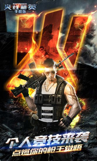 微友猎手与手游火线精英，一个开源软件的深度解析及其实地执行考察设计终极版v1.403