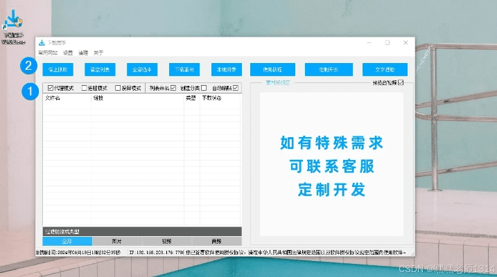 秒开下载器领航版 v9.659,高效、便捷与专业的完美结合