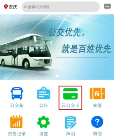 淮南掌上公交最新版本下载与雄霸天下激活码领取,现状分析说明_LE版_v1.892