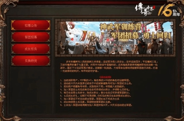 翼销售官方下载跟手游传世发布网，XP_v4.771免费软件解析与专家意见