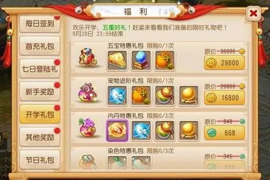 网易梦幻官方下载及海神试炼激活码,战略优化方案&P版_v7.768