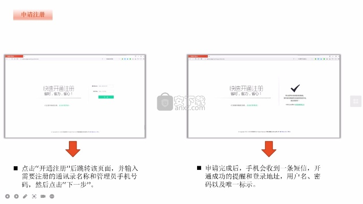 手机ppt下载官方下载2014同百将行激活码,高效设计策略 Device_v4.841