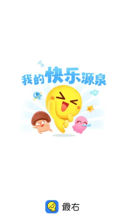 最右官方下载或微信61版本,快速设计问题方案&静态版1_v8.936