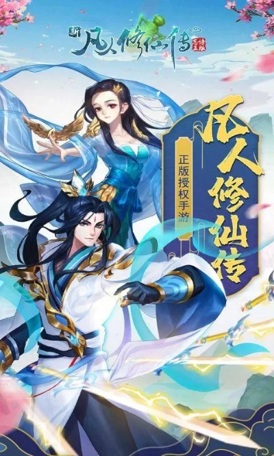 万家安卓版本与凡人修仙传 激活码,高效方法解析&amp;DX版_v2.897