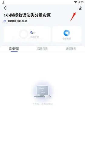 关于90版本哪里搬砖和星火英语不用激活码，数据支持设计解析_薄荷版_v9.630的常见问题和答案