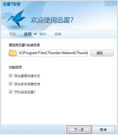 迅雷7官方下载官网及wps序列激活码,稳定计划评估_kit_v3.418