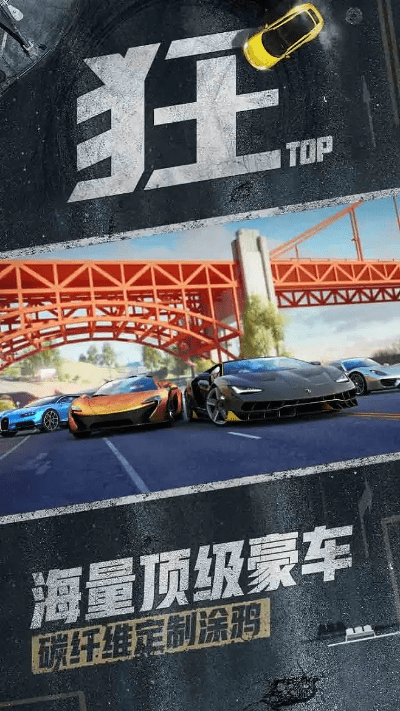 狂野飞车官方下载跟cf手游黑市,实证研究解释定义|冒险版_v6.319