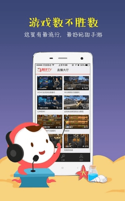 看TV与触手手游平台软件评测——基础版v3.964的深度解析