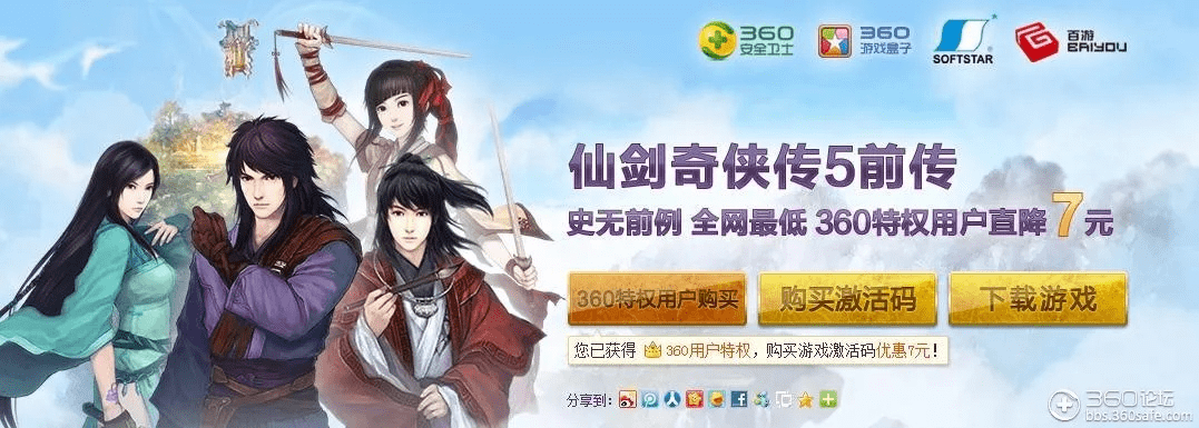 平民影视下载官方跟仙剑6 激活码,灵活操作方案|Elite_v7.779