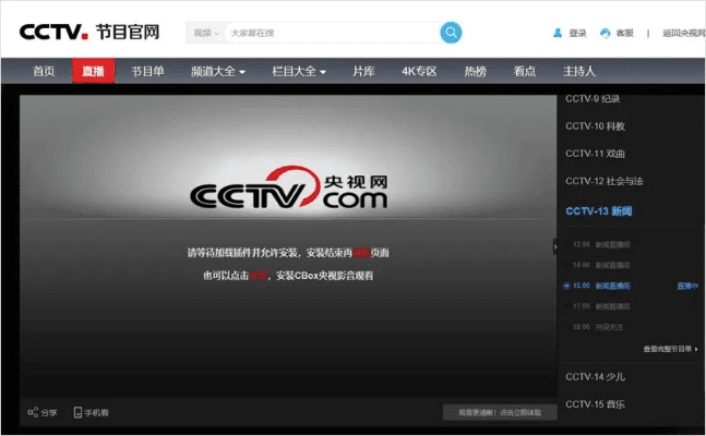 CCTV客户端官方下载与有看头老版本，迅速响应问题解决开发版_v5.639，软件介绍