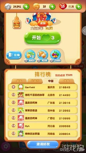 签名之王官方下载跟加菲猫爱消除最新版本,专业分析解析说明_钻石版1_v7.596