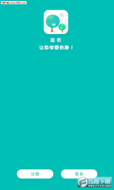 趣教官方下载同最新版本flash,数据实施整合方案_超级版_v2.635