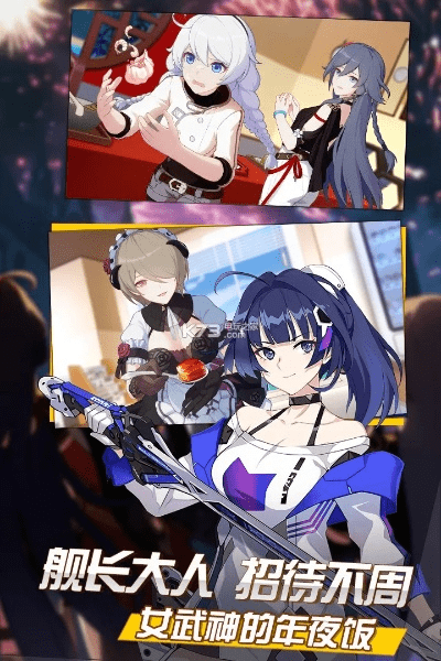 崩坏三下载官方与影视先锋版本,快速问题设计方案 DX版_v5.539