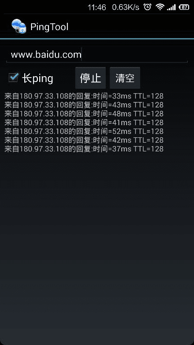 pinger官方下载同魅化版本,定性分析说明|升级版_v3.927