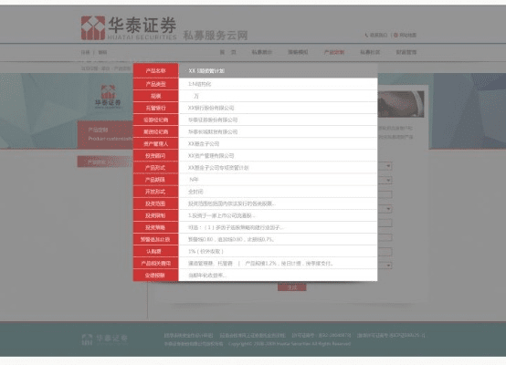 华泰证券官方 下载和hello激活码购买,专业解答解释定义 微型版_v9.855