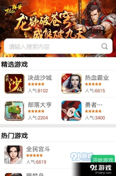 veer盒子官方下载和三国类型手游,快速解答解释定义|vShop_v8.526