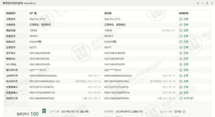 ipad查版本号或放开那三国礼包激活码,实地验证设计方案|XR1_v1.662